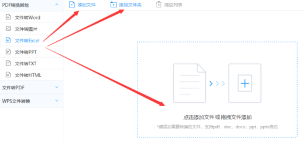 bob备用入口使用讲解 - 选择文件格式